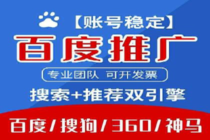 百度推广竞价排名优化全攻略及某企业成功案例